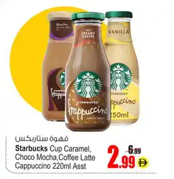 Ansar Gallery STARBUCKS Iced / Coffee Drink offer