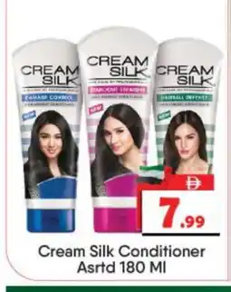 Bigmart CREAM SILK Hair Cream offer