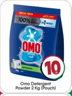 Bigmart OMO Detergent offer