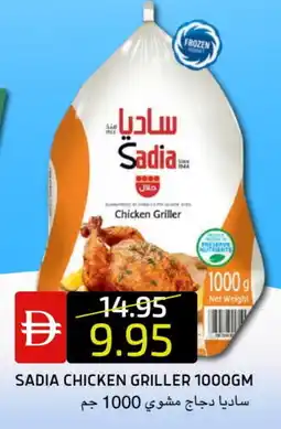 Select Market SADIA Frozen Whole Chicken offer