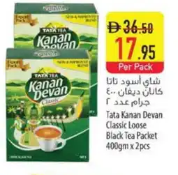 Safeer Market KANAN DEVAN Tea Powder offer