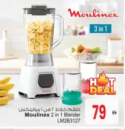 Ansar Mall MOULINEX Mixer / Grinder offer