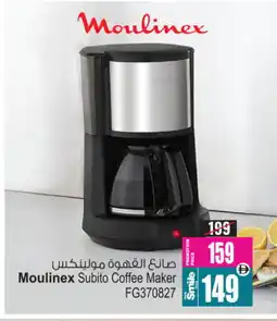 Ansar Mall MOULINEX Coffee Maker offer