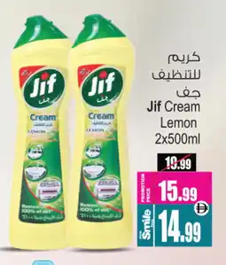 Ansar Mall JIF Toilet / Drain Cleaner offer