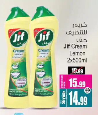 Ansar Mall JIF Toilet / Drain Cleaner offer