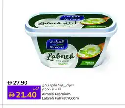 Lulu Hypermarket ALMARAI Labneh offer