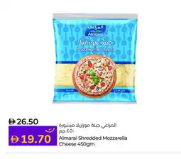 Lulu Hypermarket ALMARAI Mozzarella offer