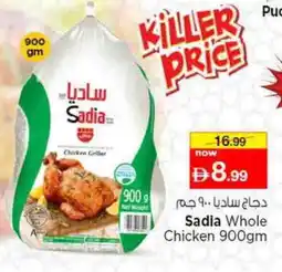 Last Chance SADIA Frozen Whole Chicken offer