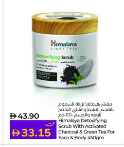 Lulu Hypermarket HIMALAYA Face Wash offer