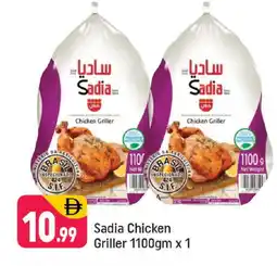 Shaklan SADIA Frozen Whole Chicken offer