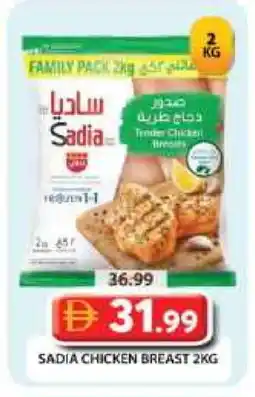 Grand Hyper Market SADIA Chicken Breast offer