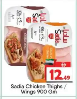 Bigmart SADIA Chicken Thighs offer