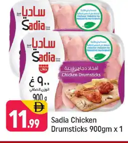 Shaklan SADIA Chicken Drumsticks offer