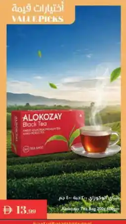 Istanbul Supermarket ALOKOZAY Tea Bags offer