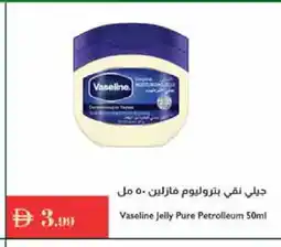 Istanbul Supermarket VASELINE Petroleum Jelly offer