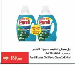 Istanbul Supermarket PERSIL Detergent offer