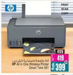 Ansar Mall HP Inkjet offer