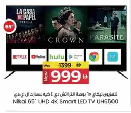 Kenz Hypermarket NIKAI Smart TV offer