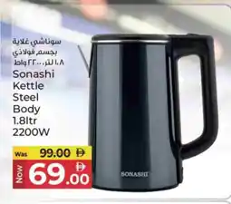 Kenz Hypermarket SONASHI Kettle offer