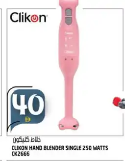 Hashim Hypermarket CLIKON Mixer / Grinder offer