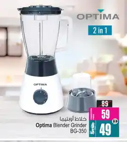 Ansar Mall OPTIMA Mixer / Grinder offer