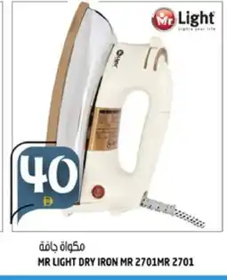 Hashim Hypermarket MR. LIGHT Ironbox offer