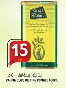 Hashim Hypermarket RAHMA Extra Virgin Olive Oil offer