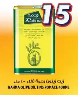 Hashim Hypermarket RAHMA Olive Oil offer