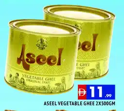 Al Madina ASEEL Vegetable Ghee offer