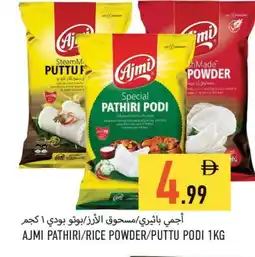 Rawabi Market AJMI Rice Powder / Pathiri Podi offer