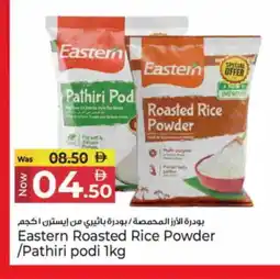 Kenz Hypermarket EASTERN Rice Powder / Pathiri Podi offer