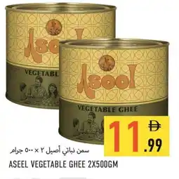 Rawabi Market ASEEL Vegetable Ghee offer