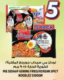 Hashim Hypermarket MIE SEDAAP Noodles offer