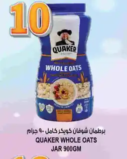 Hashim Hypermarket QUAKER Oats offer