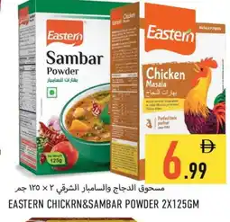 Rawabi Market EASTERN Spices / Masala offer