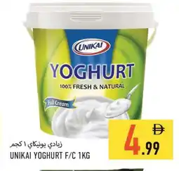 Rawabi Market UNIKAI Yoghurt offer
