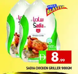 Al Madina SADIA Frozen Whole Chicken offer