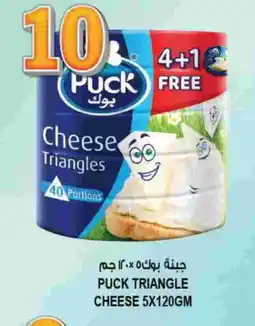 Hashim Hypermarket PUCK Triangle Cheese offer