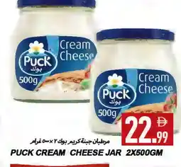 Rawabi Market PUCK Cream Cheese offer