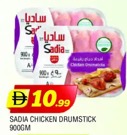 Al Madina SADIA Chicken Drumsticks offer