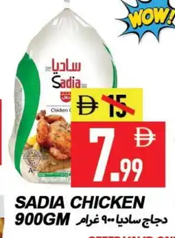 Rawabi Market SADIA Frozen Whole Chicken offer