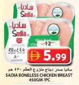 Grand Hyper Market SADIA Chicken Breast offer