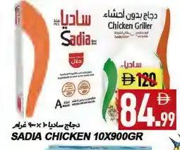 Rawabi Market SADIA Frozen Whole Chicken offer