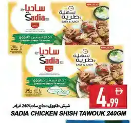 Rawabi Market SADIA Shish Tawouk offer