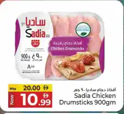 Kenz Hypermarket SADIA Chicken Drumsticks offer