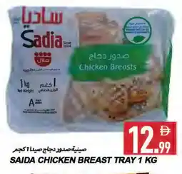 Rawabi Market SADIA Chicken Breast offer
