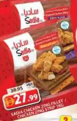 Grand Hyper Market SADIA Chicken Strips offer
