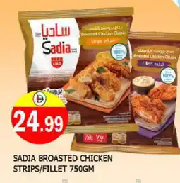 Al Madina SADIA Chicken Strips offer
