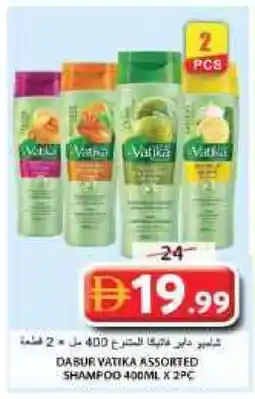 Grand Hyper Market VATIKA Shampoo / Conditioner offer