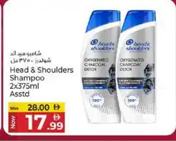Kenz Hypermarket HEAD & SHOULDERS Shampoo / Conditioner offer